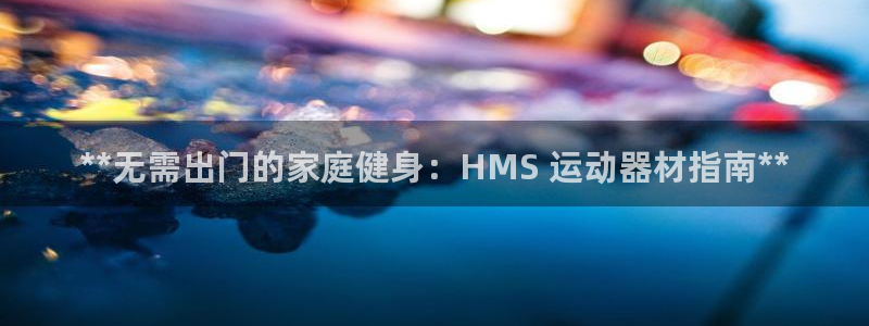 意昂体育3平台假的吗是真的吗吗：**无需出门的家庭健