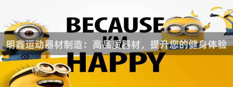 意昂平台体育