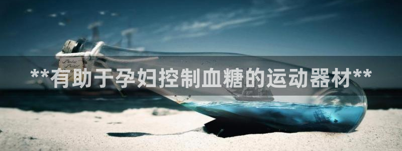 意昂3开户