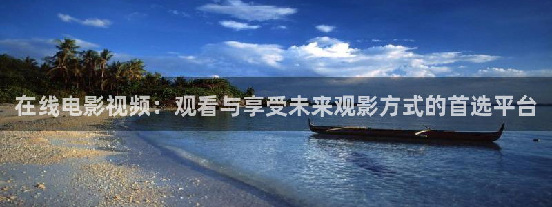 晴天影视在线观看免费