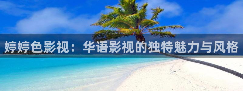 晴天影视官方下载app